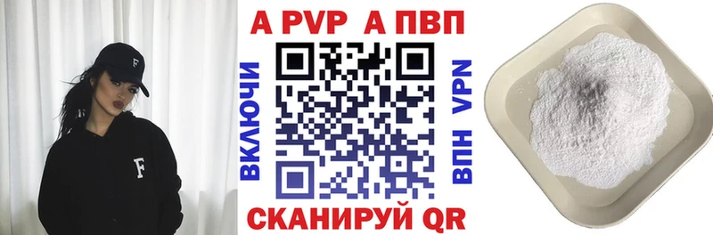 Alpha PVP кристаллы  Каргополь 