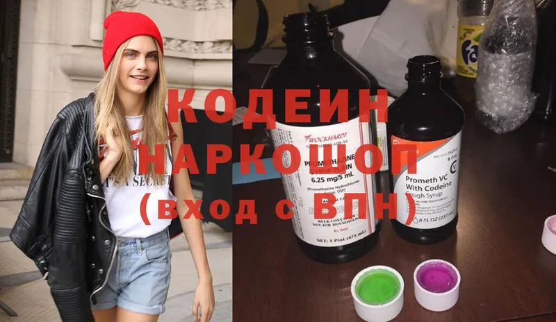 Кодеин напиток Lean (лин) Каргополь